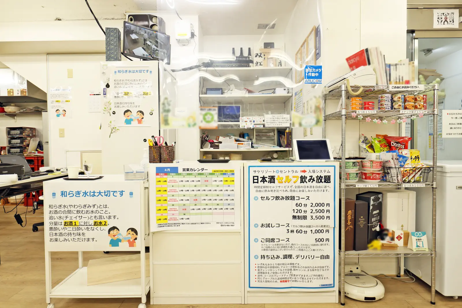 受付と料金案内